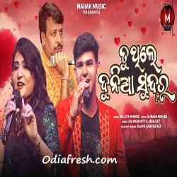 Tu Thile Duniya Sundara